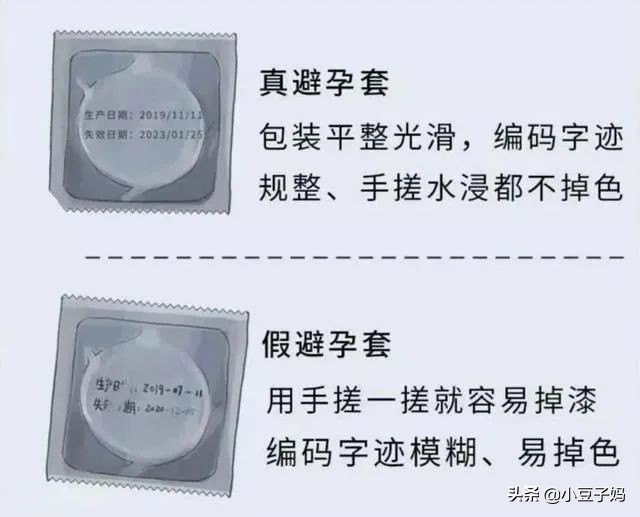 安全套和避孕套,有啥区别?建议已婚夫妻来看看