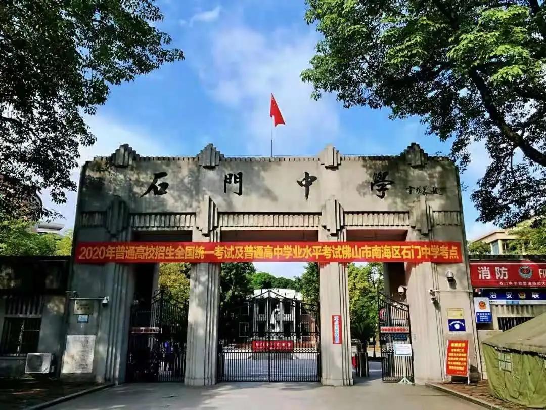 佛山市学费最贵的学校,佛山学费最贵的学校