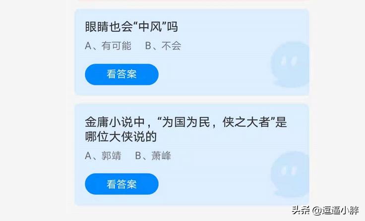 蚂蚁庄园今日答案最新2023年,蚂蚁庄园今日答案最新2024年