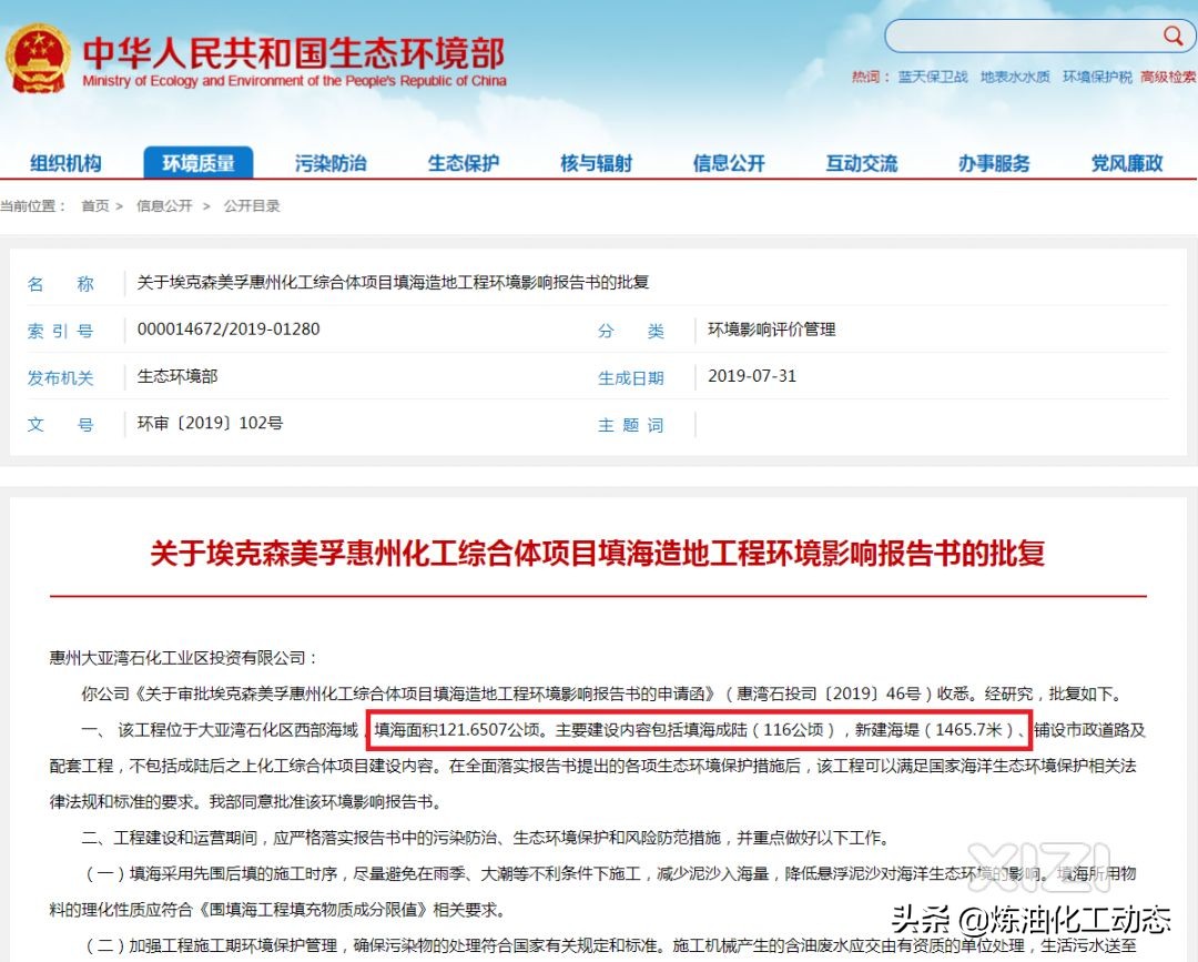 山东裕龙岛炼化一体化项目规划图,最近石炼化落地新项目