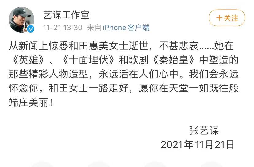 和田惠美去世，曾获奥斯卡最佳服装设计，张艺谋马思纯发文悼念