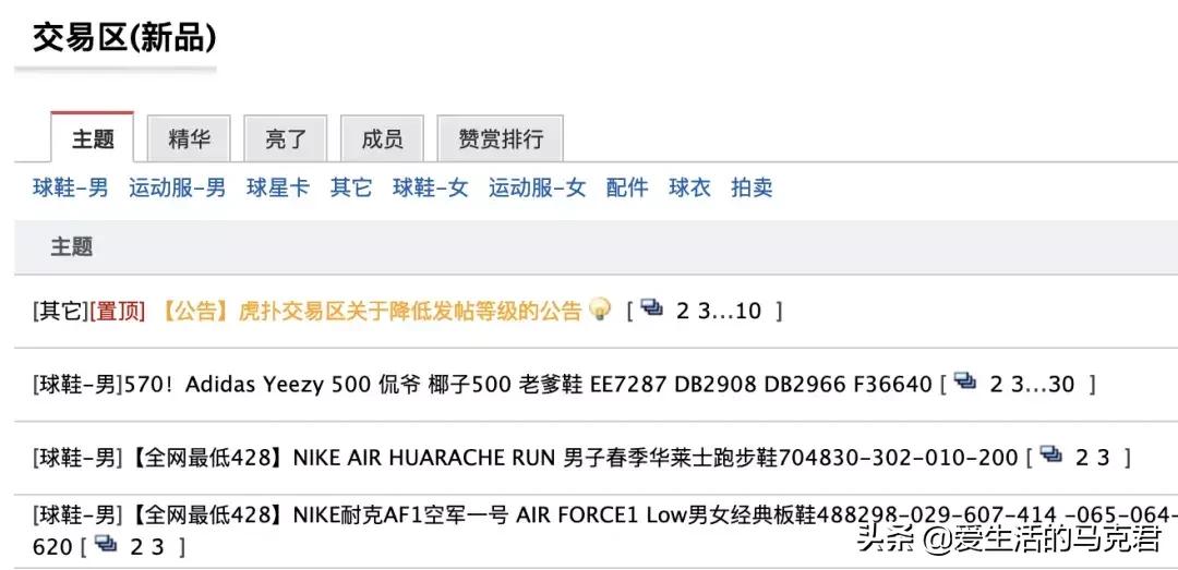 斥巨资实测当下最火的5个球鞋交易平台,毒和nice到底谁更好用?