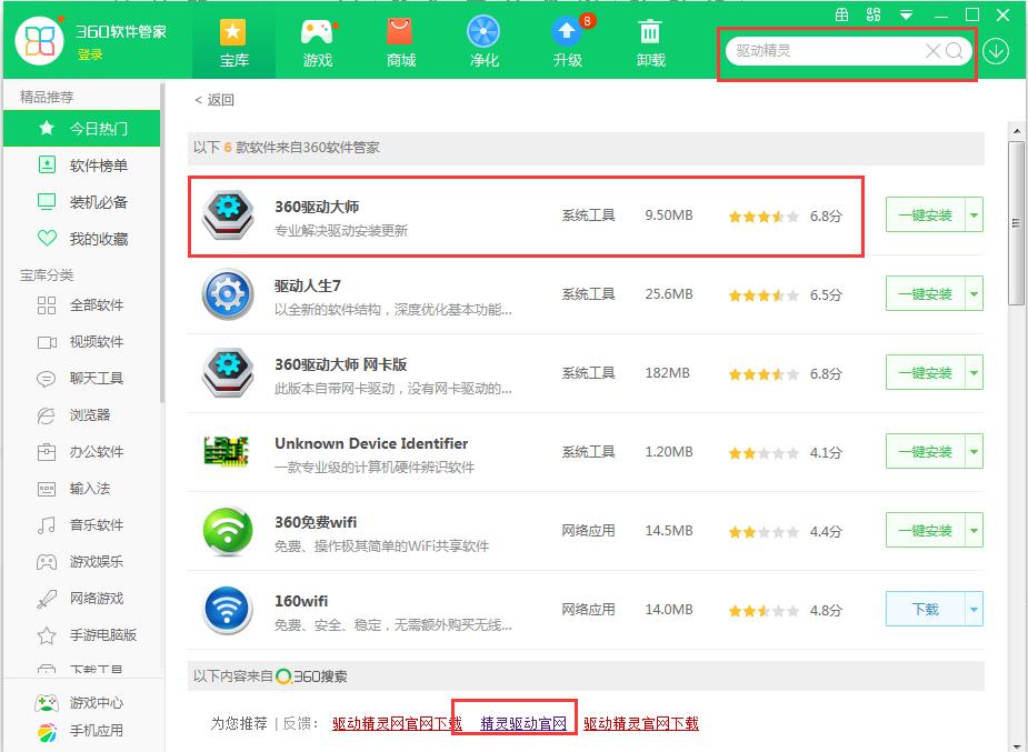 如何在电脑正确的安装模拟器,如何正确在电脑上下载安装软件