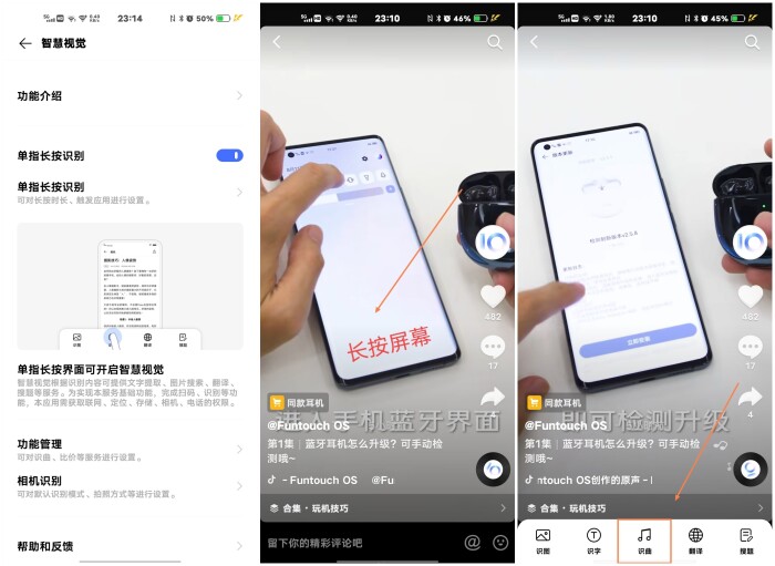 还不知道的手机功能,vivo手机高效操作功能