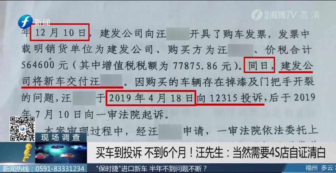 新买保时捷掉漆,保险杠喷漆起泡怎么回事