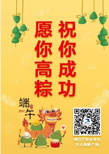 高考撞端午，全上985——高考结束我们就组队吃海鲜