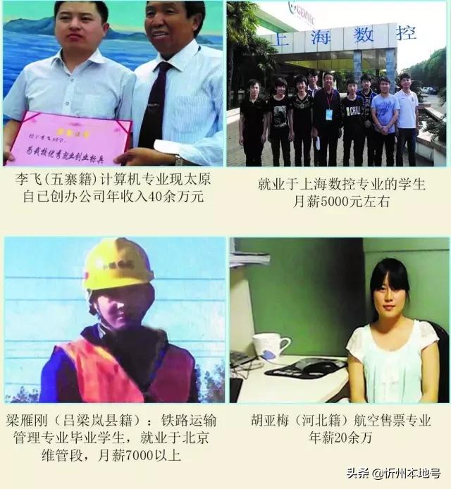 忻州山西海运技工学校,山西海运技工学校招生电话