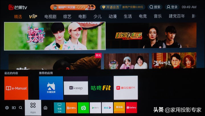 三星lsp9t激光投影仪效果,三星lsp9t激光电视评测