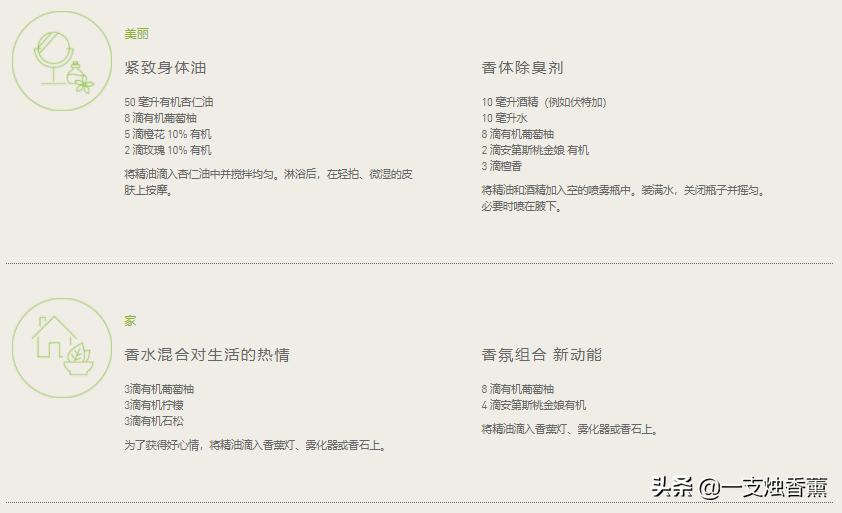 德国精油40年品牌,德国o家精油