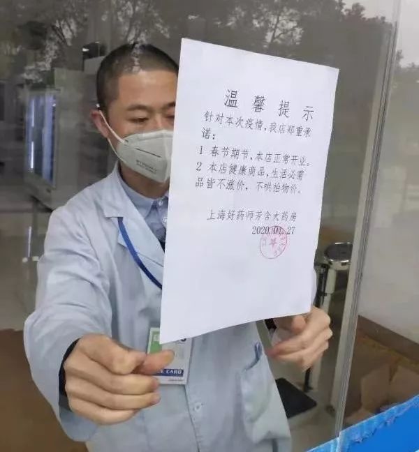 不涨价!松江这些药店集体承诺!