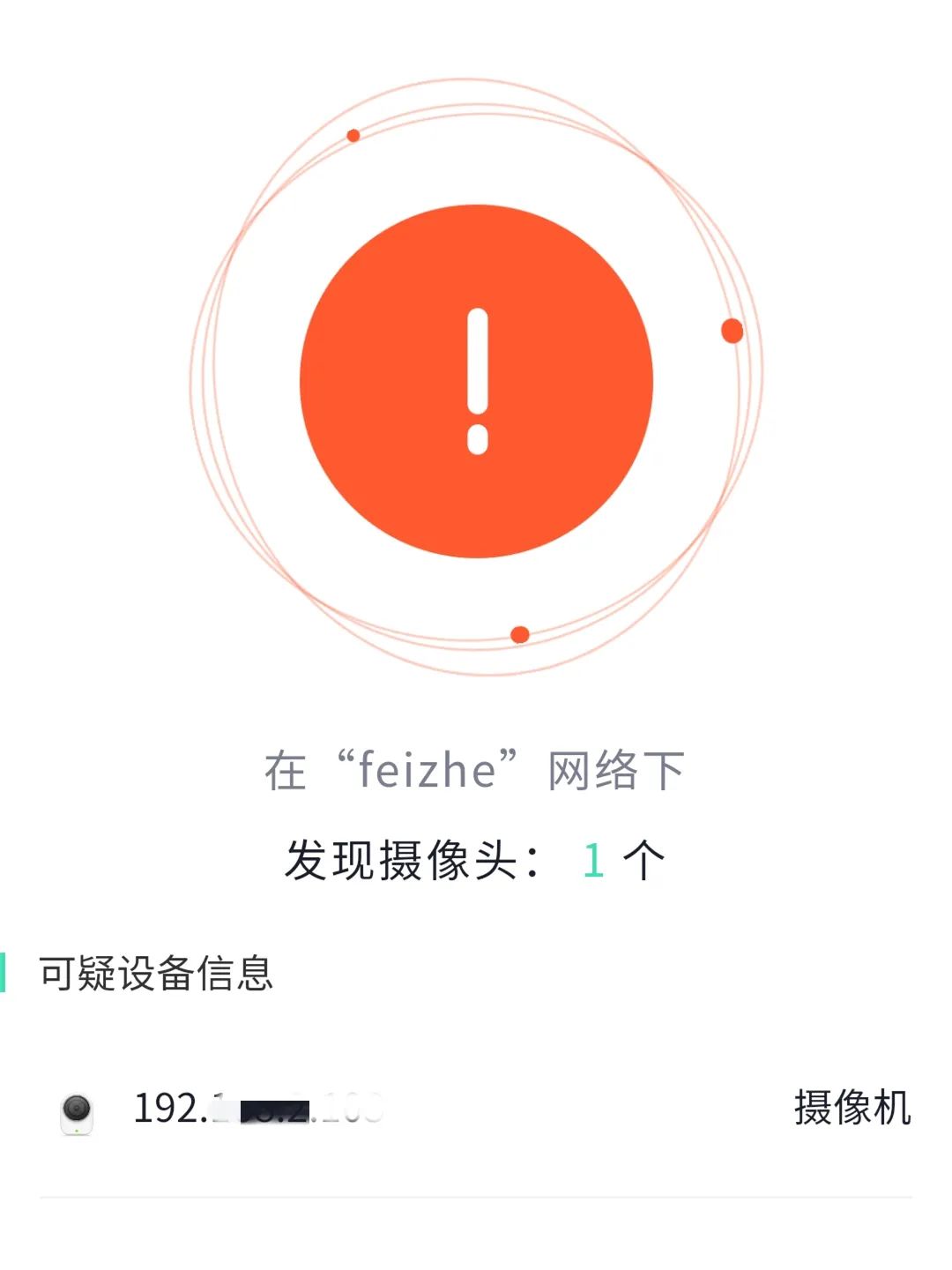 微信怎么查看路边摄像头,手机微信怎样检测房间里的摄像头