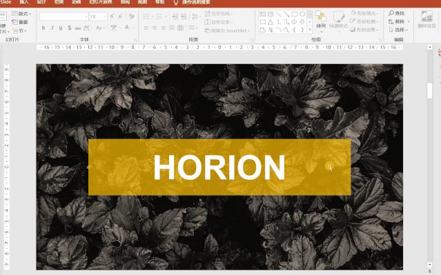 PPT字体也可以做出高大上的效果