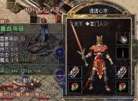 热血传奇道士哪个职业最厉害,热血传奇道士职业大全