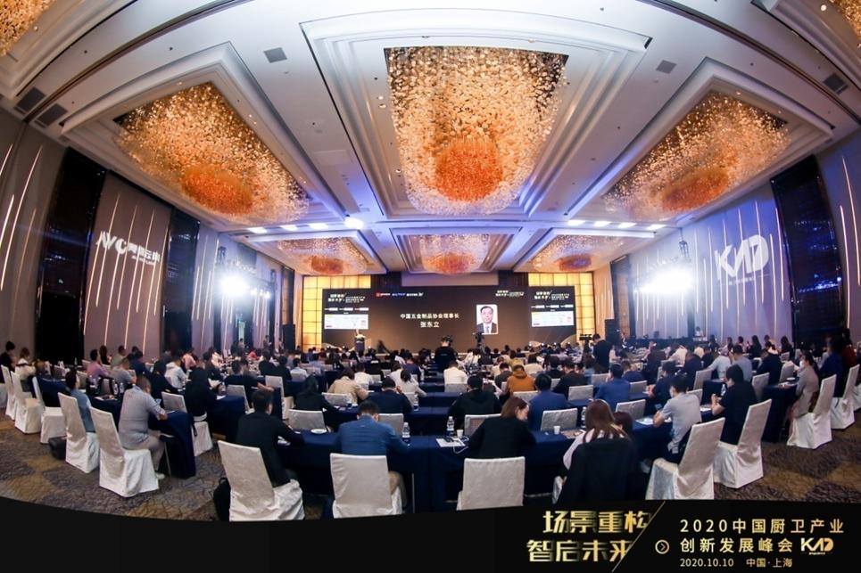 中国厨卫行业高峰论坛,中国厨卫发展规划