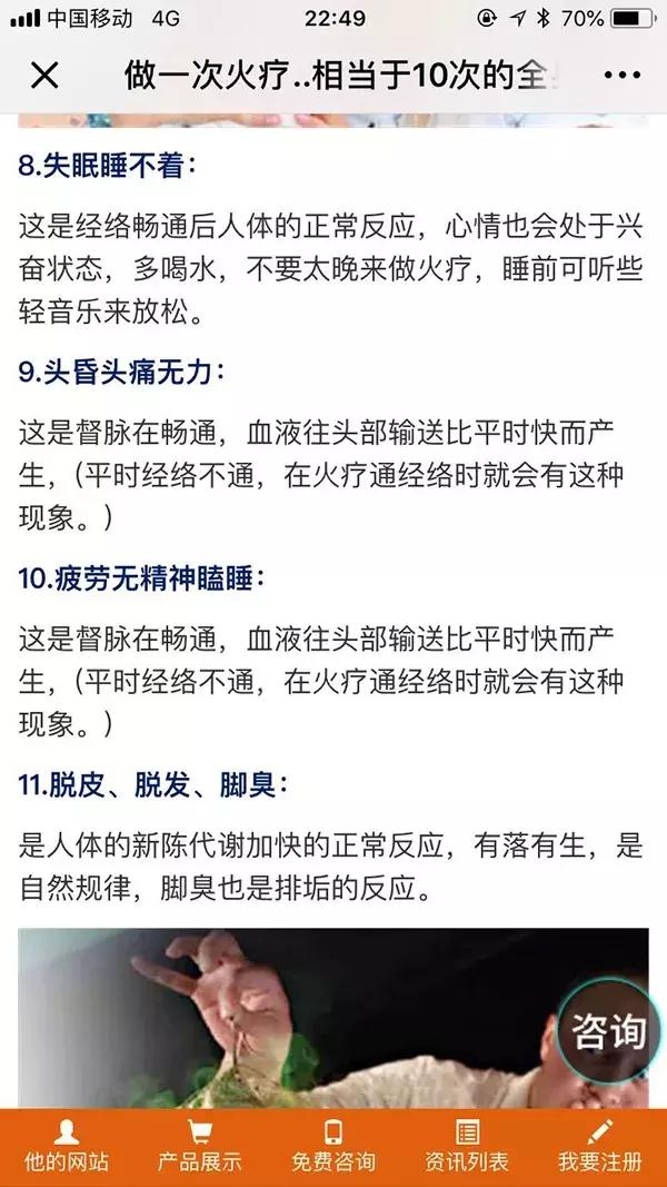 权健火疗有效果吗,权健火疗有用吗