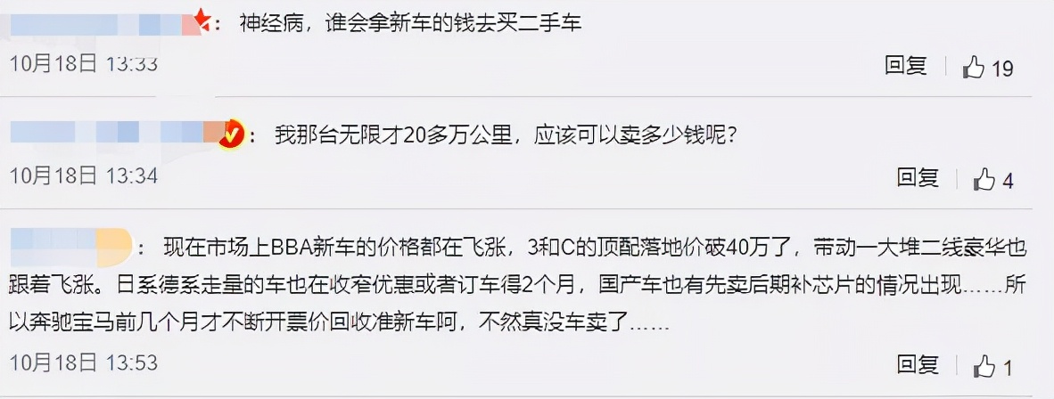 现在二手车车价贵了多少,现在二手车价值