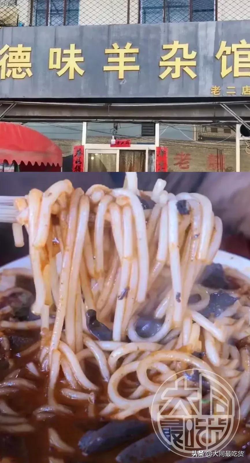 大同必吃100种美食,在大同吃美食