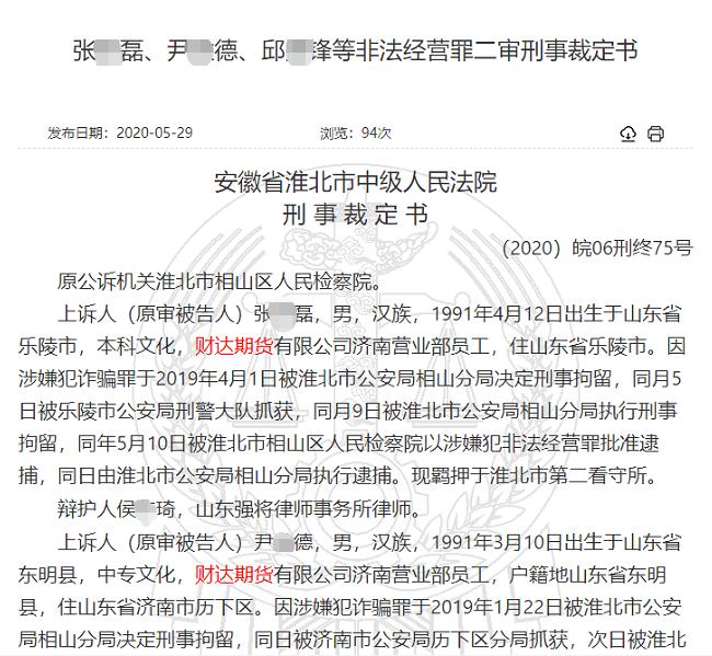 閰嶈祫鏈熻揣鍏徃琚姄,閰嶈祫鐐掕偂鐖嗛浄绔嬫