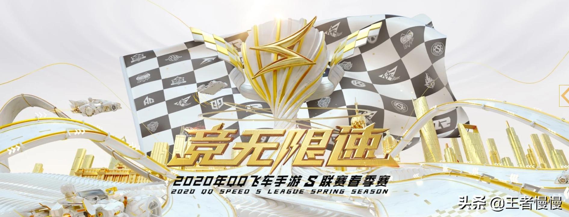 qq飞车手游s联赛rsg冠军皮肤,qq飞车手游s联赛狮子0分