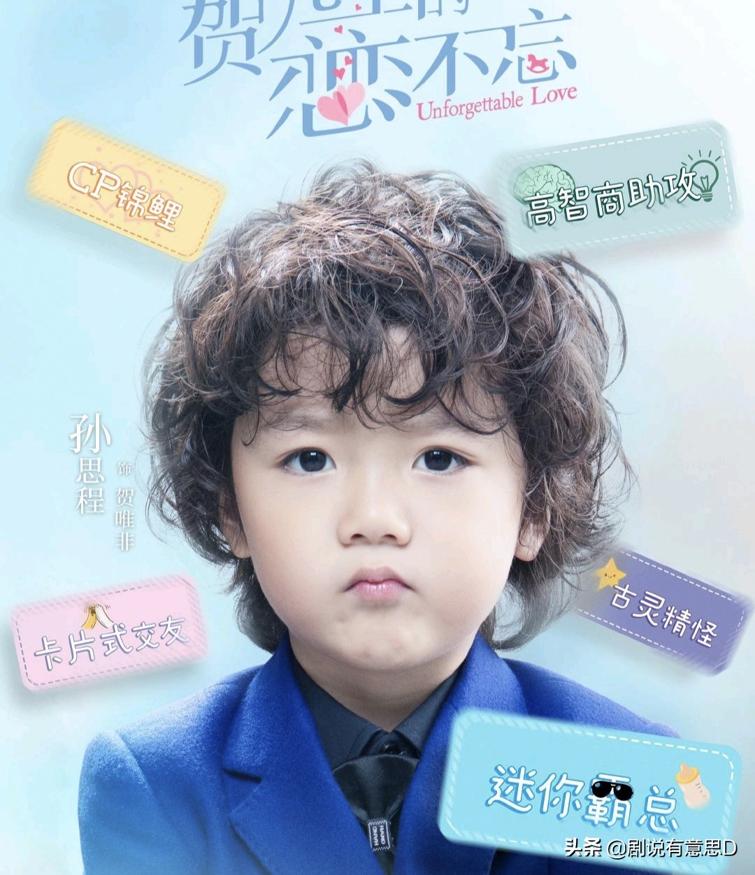 贺先生的恋恋不忘百科,一口气带你看完贺先生的恋恋不忘