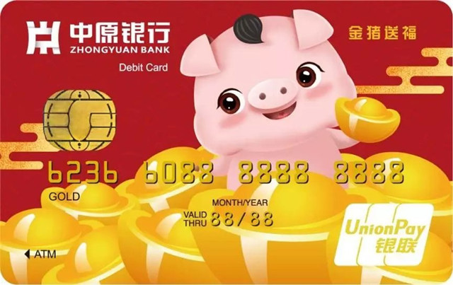 盘它，这些猪年银行卡