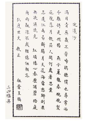 苏州美人,民国才女,出身书香门第,长大成女性词作“集大成者”