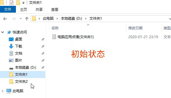 鼠标拖动文件怎么设置移动或复制,按住ctrl拖动鼠标可以快速复制
