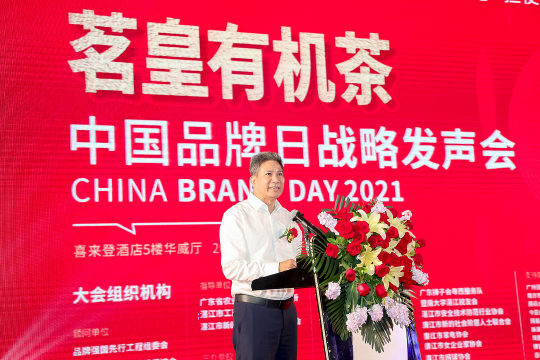 茗皇茶业上市了没有,茗皇茶品牌