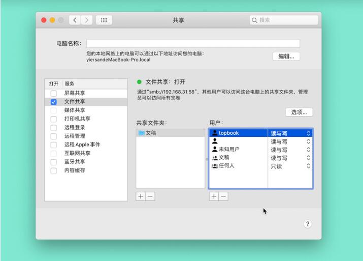 win10电脑局域网共享怎么设置,电脑同一个局域网文件共享的方法
