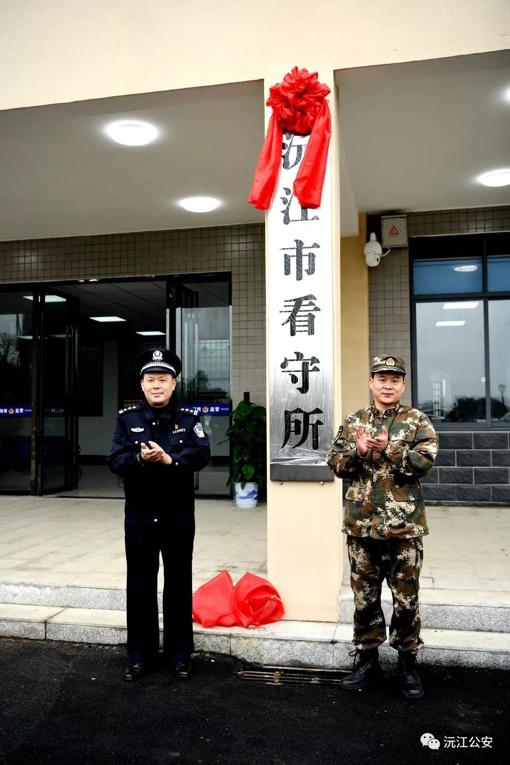 沅江市看守所搬迁至新址，琼湖街道榨南湖村