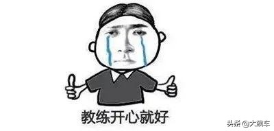 学车的心酸感悟,学车悲惨经历
