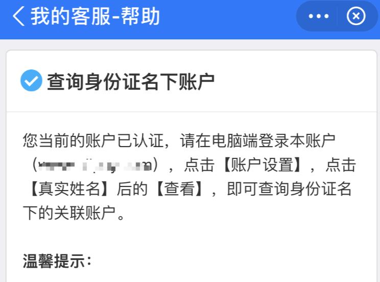 微信支付宝电子身份证能通用吗,同一个身份证注册的支付宝互通吗