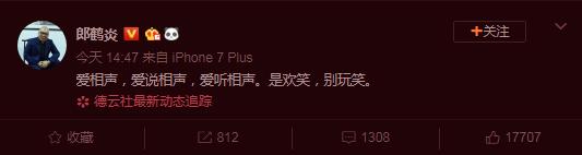 尚九熙和孟鹤堂关系怎样,尚九熙对孟鹤堂说的话