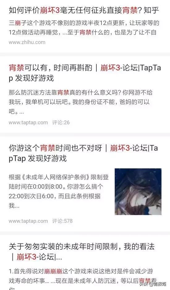 哪些游戏执行了最新的防沉迷,为什么中国所有游戏都需要防沉迷