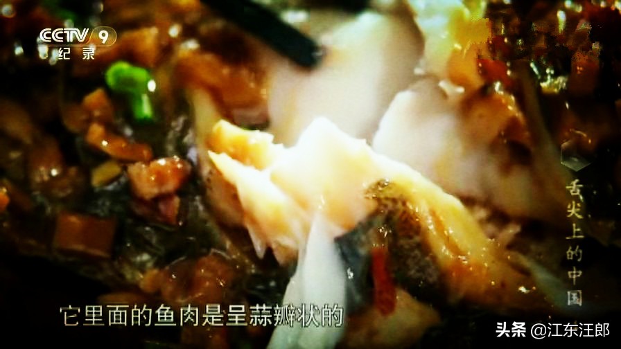 徽州之美之臭鳜鱼,徽州臭鳜鱼讲解