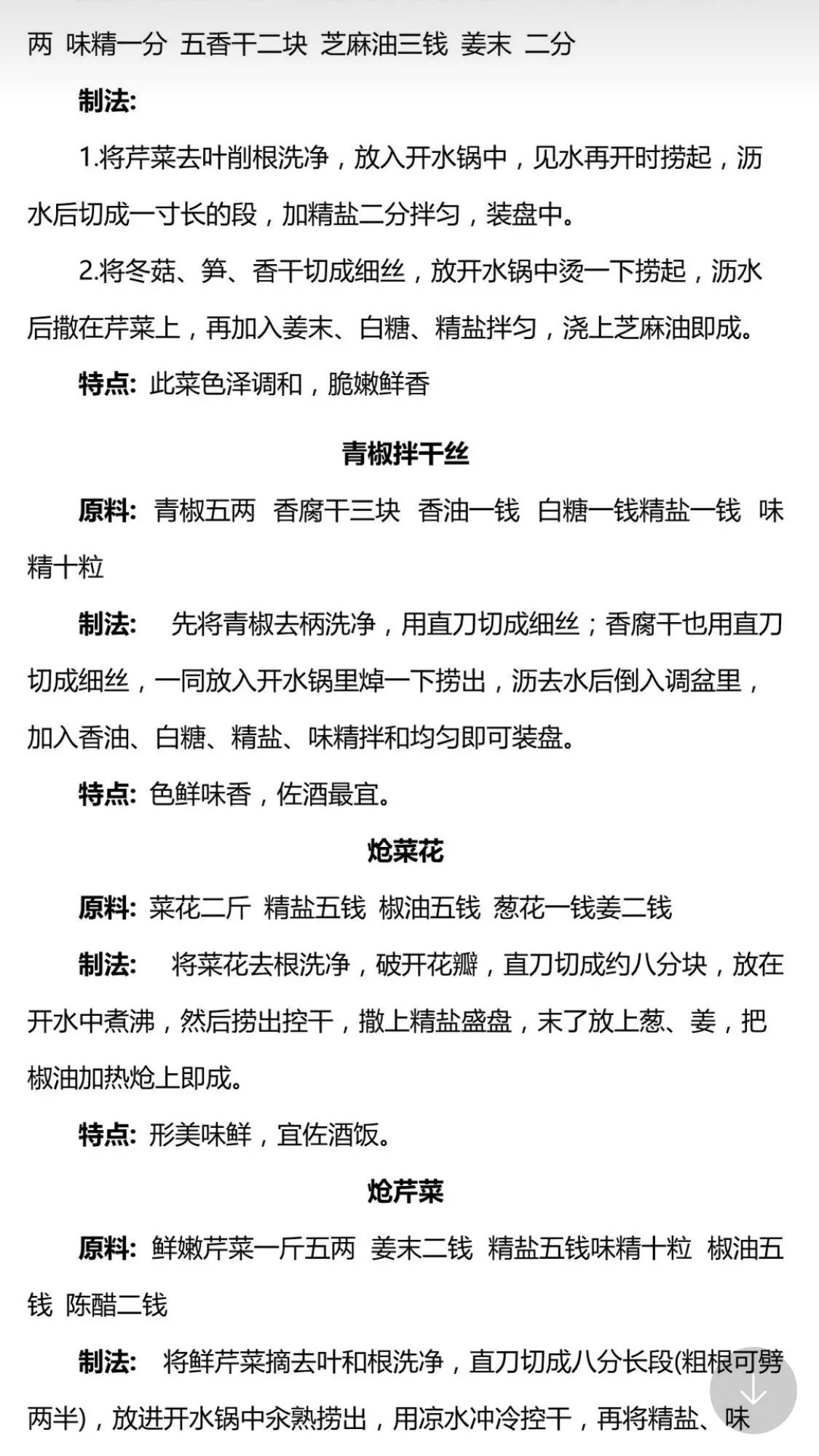 复合陈醋酱油万能凉拌菜汁配方,小摊凉拌菜调料汁配方视频教程