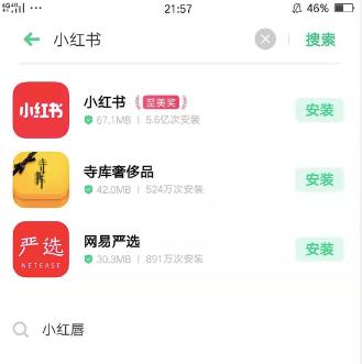 好牛电商晨报20191015|腾讯复播NBA；小红书重新上架安卓市场