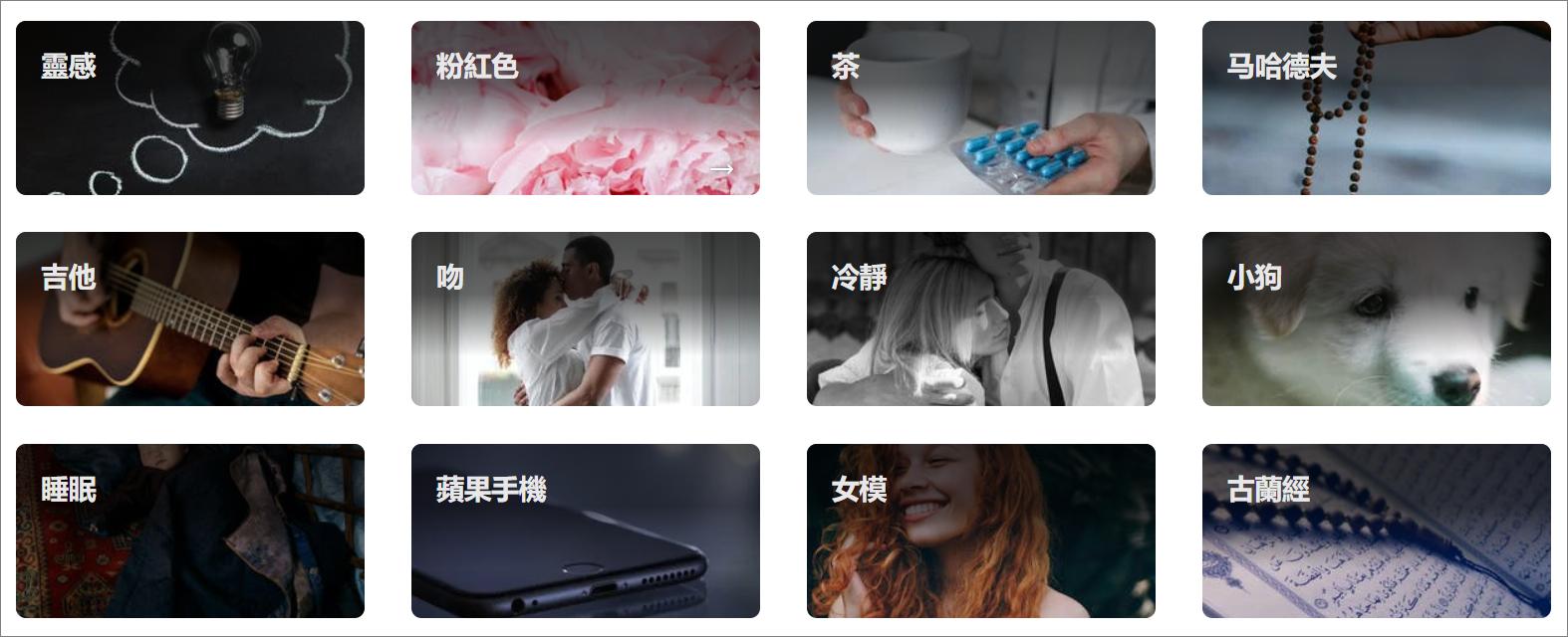 找图片只会用百度?送你6个免费无版权图片素材网站,赶紧收藏