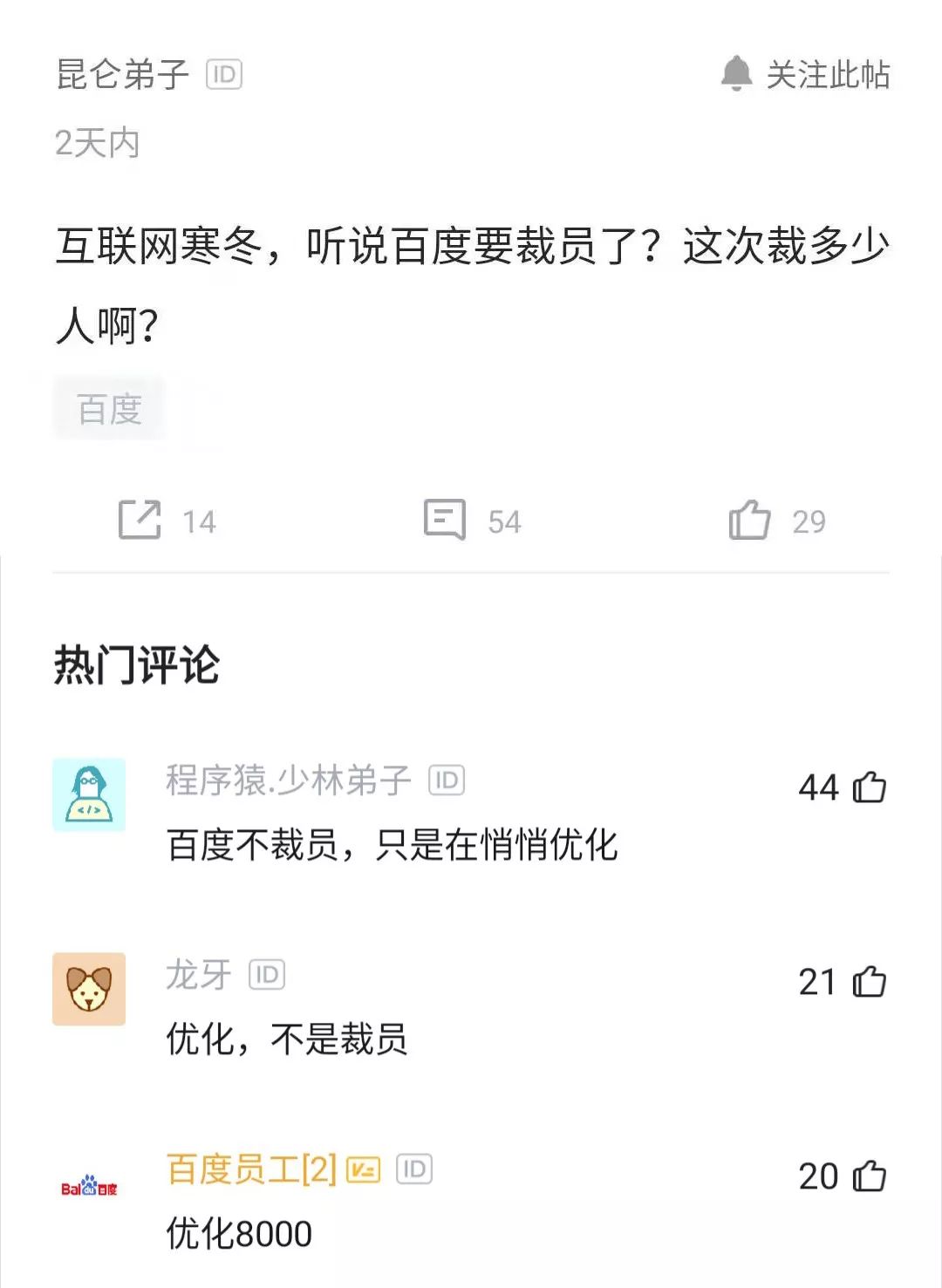 新浪裁员现场完整版,新浪裁员现场走人视频