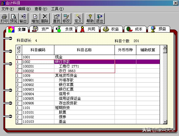 t3总账和明细账不符怎么办,t3总账与明细账不平可以结账吗