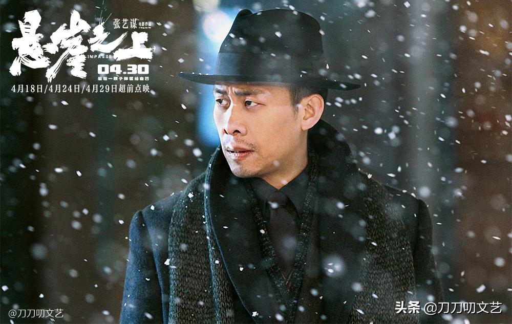 张译张艺谋悬崖之上花絮,张译和张艺谋悬崖之上首映礼