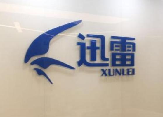 迅雷重新上架苹果appstore,迅雷重新上架ios