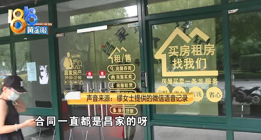 在“Q房网”门店签合同,房子租给的是“昌家”,还被转了一手