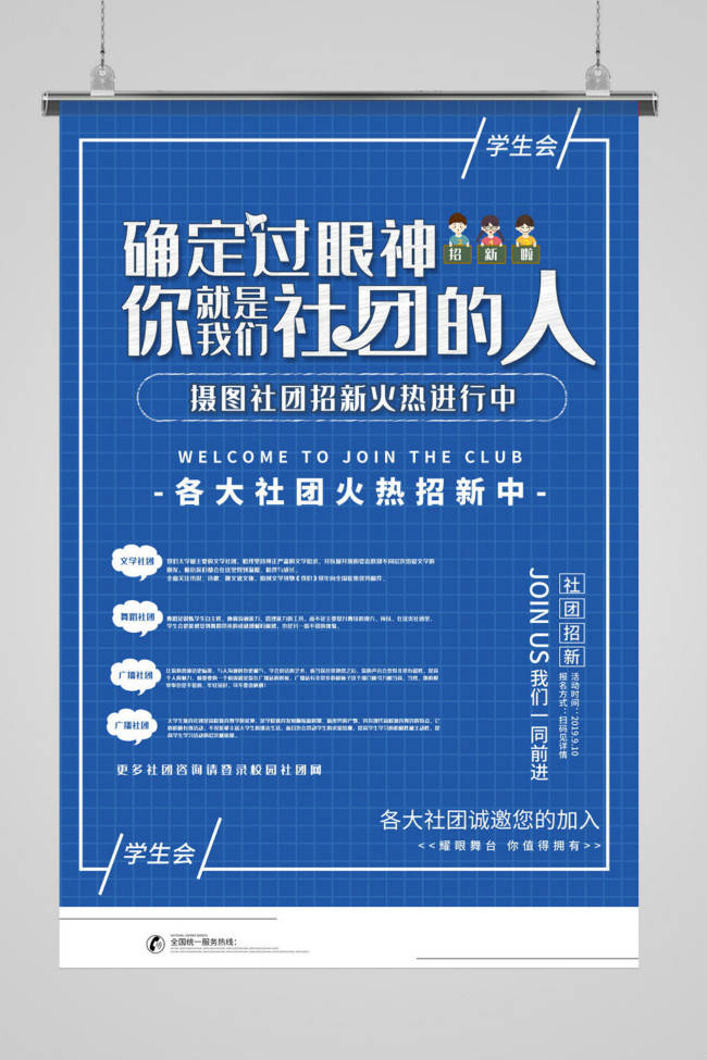 招聘海报模板风格都有哪些,招聘海报设计创意简单