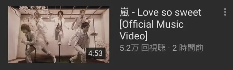 杰尼斯男团岚松本润,杰尼斯男团岚最新消息