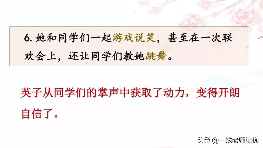 三年级上册第25课掌声讲解视频,三年级上册第25课掌声课文图片