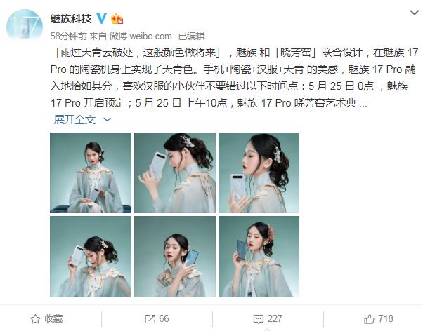 传统艺术与现代科技的完美融合,科技美学魅族17pro评测