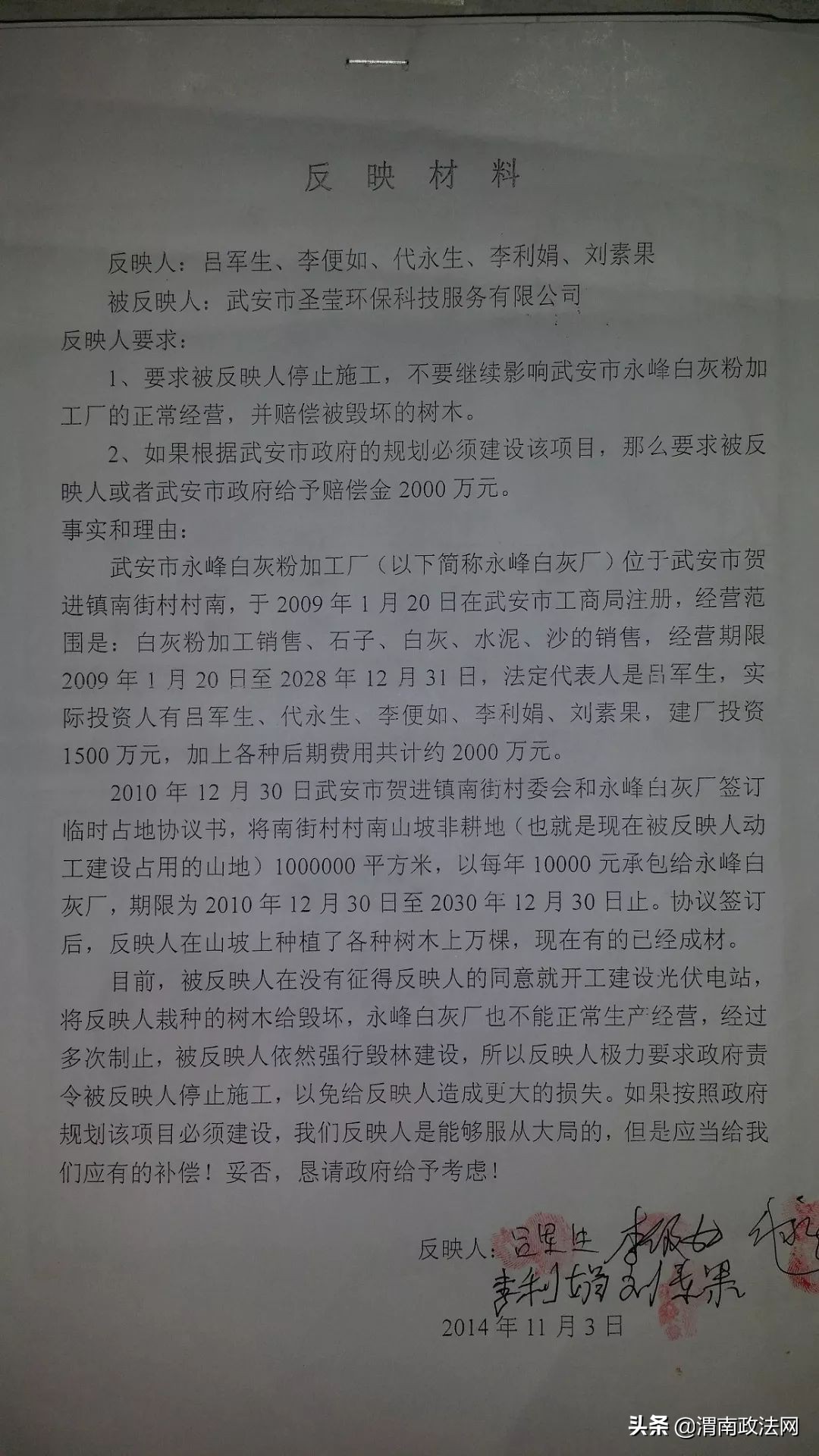 河北“爱心妈妈”案一审择期宣判,河北武安爱心妈妈事件