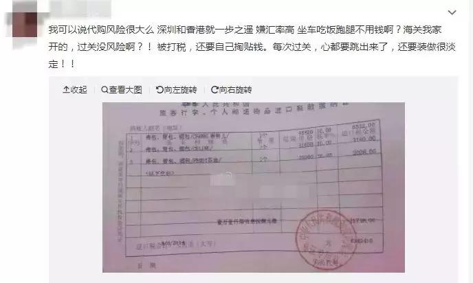 海关严查个人代购香港,香港代购查的很严吗