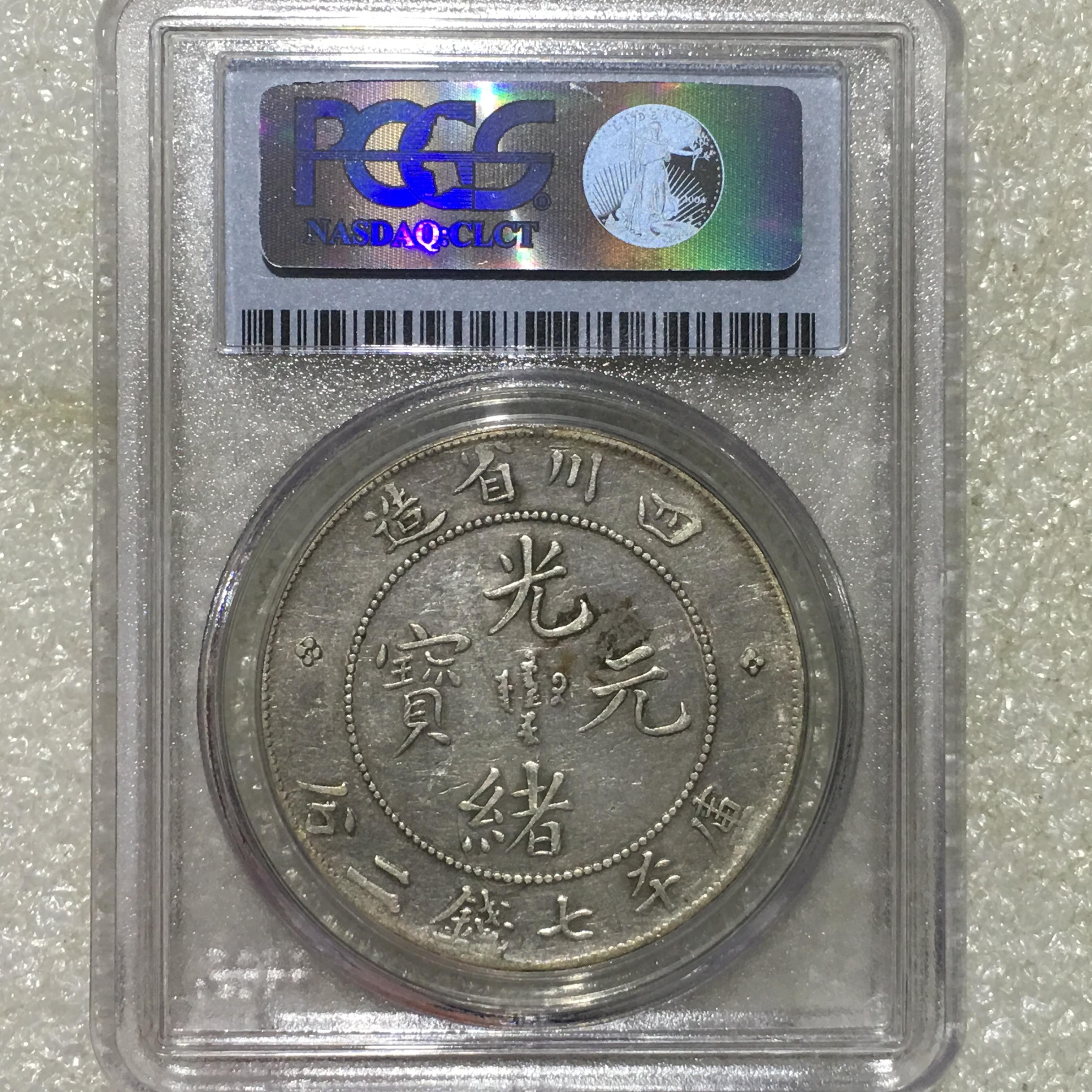 民国三十二年帆船银元无三鸟真品,民国银元21年三鸟帆船最新价位